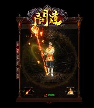 天龙八部私服齿轮